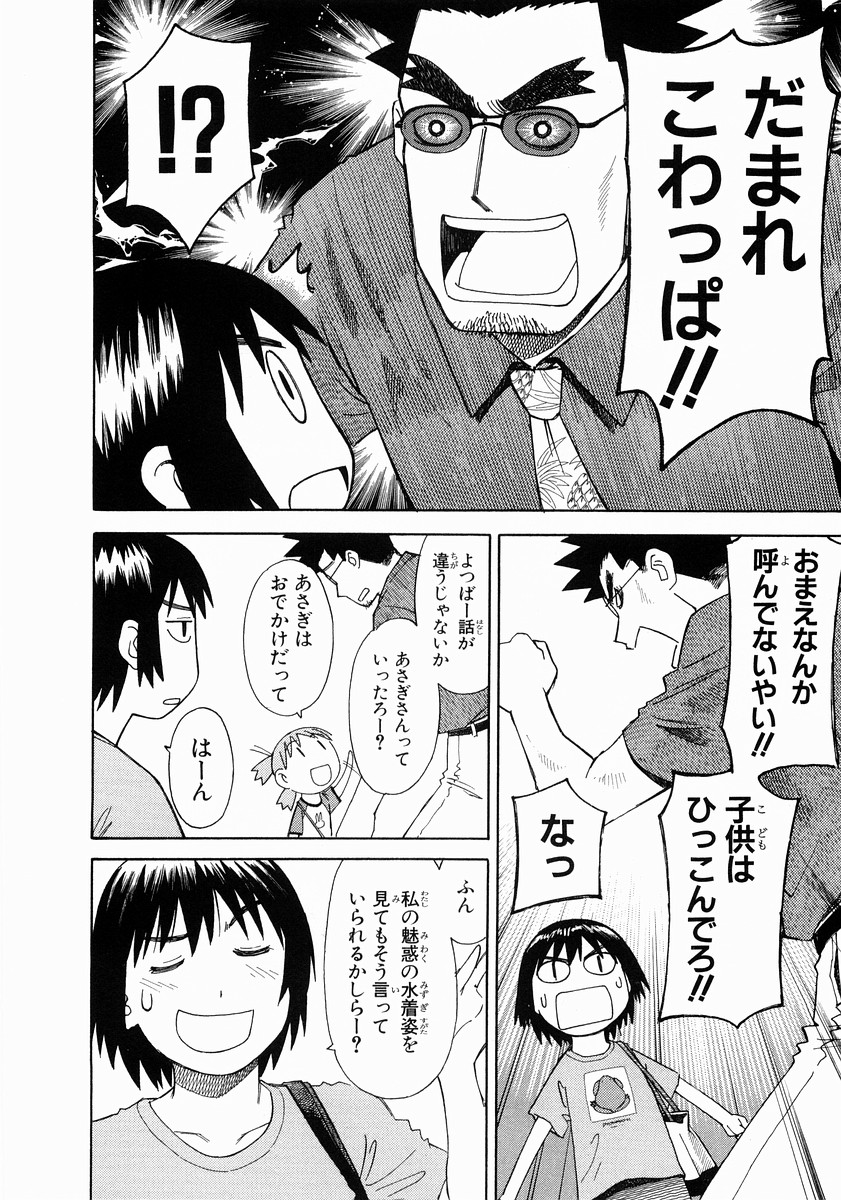 13DL.me_Yotsubato_v02_118.jpg
